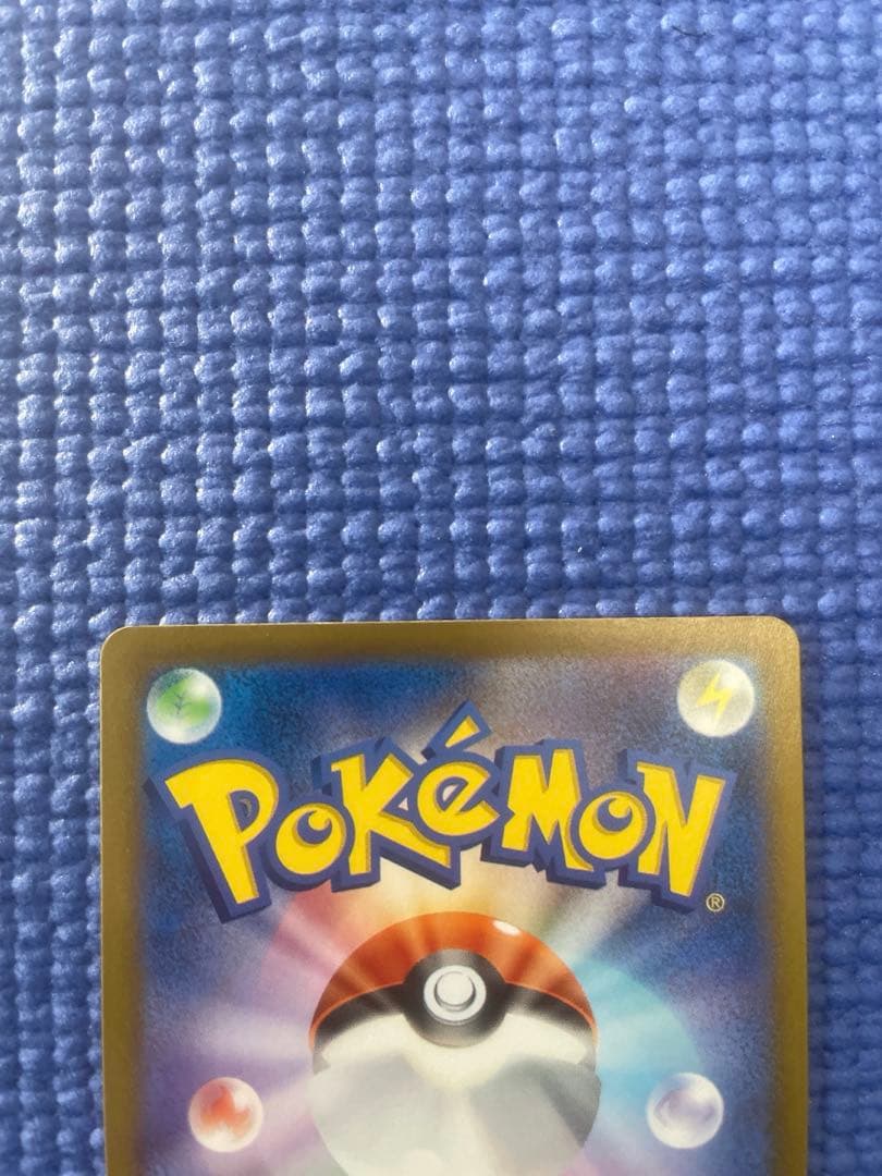 おいわいファンファーレ PROMO SV-Pプロモ カード110/SV-P