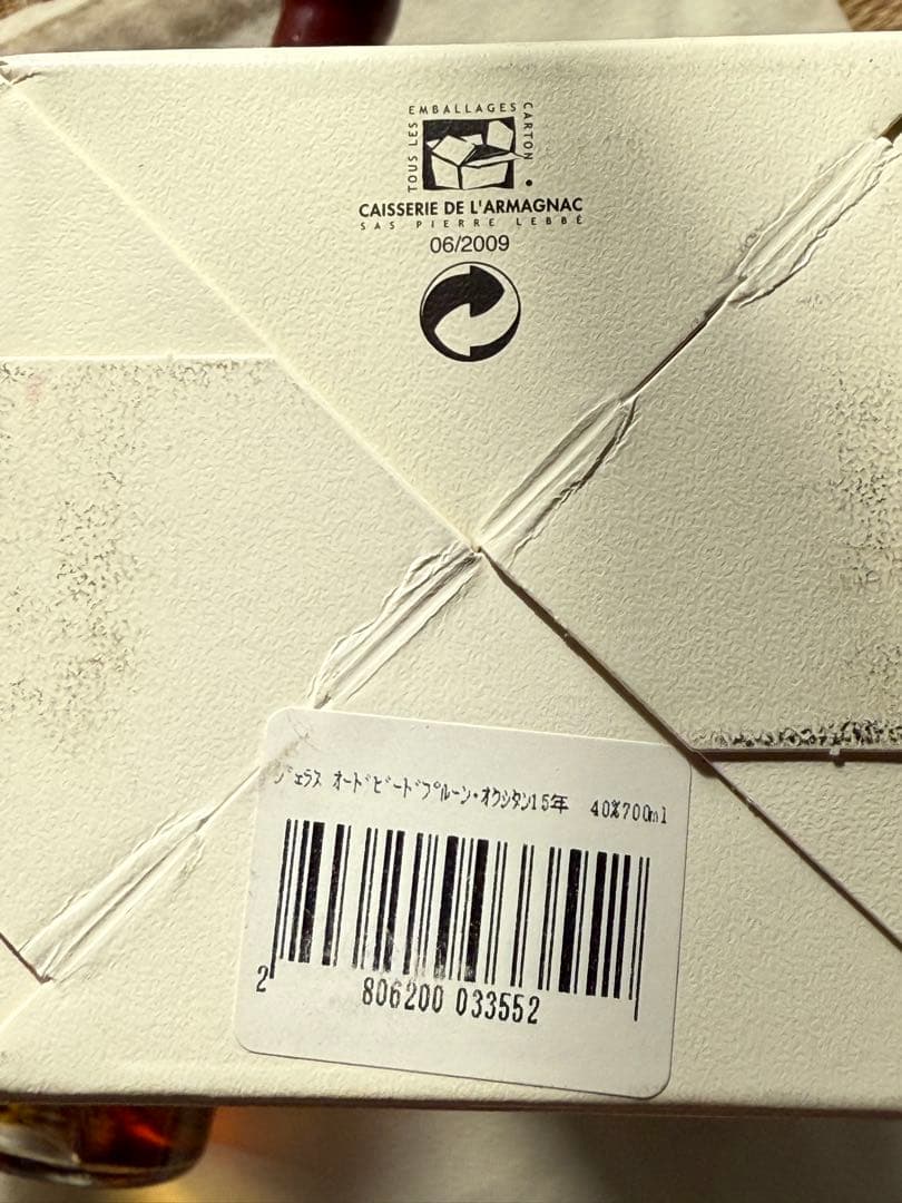 GELAS オードヴィー・ド・プルーン・オクシタン 15年　終売品　レア