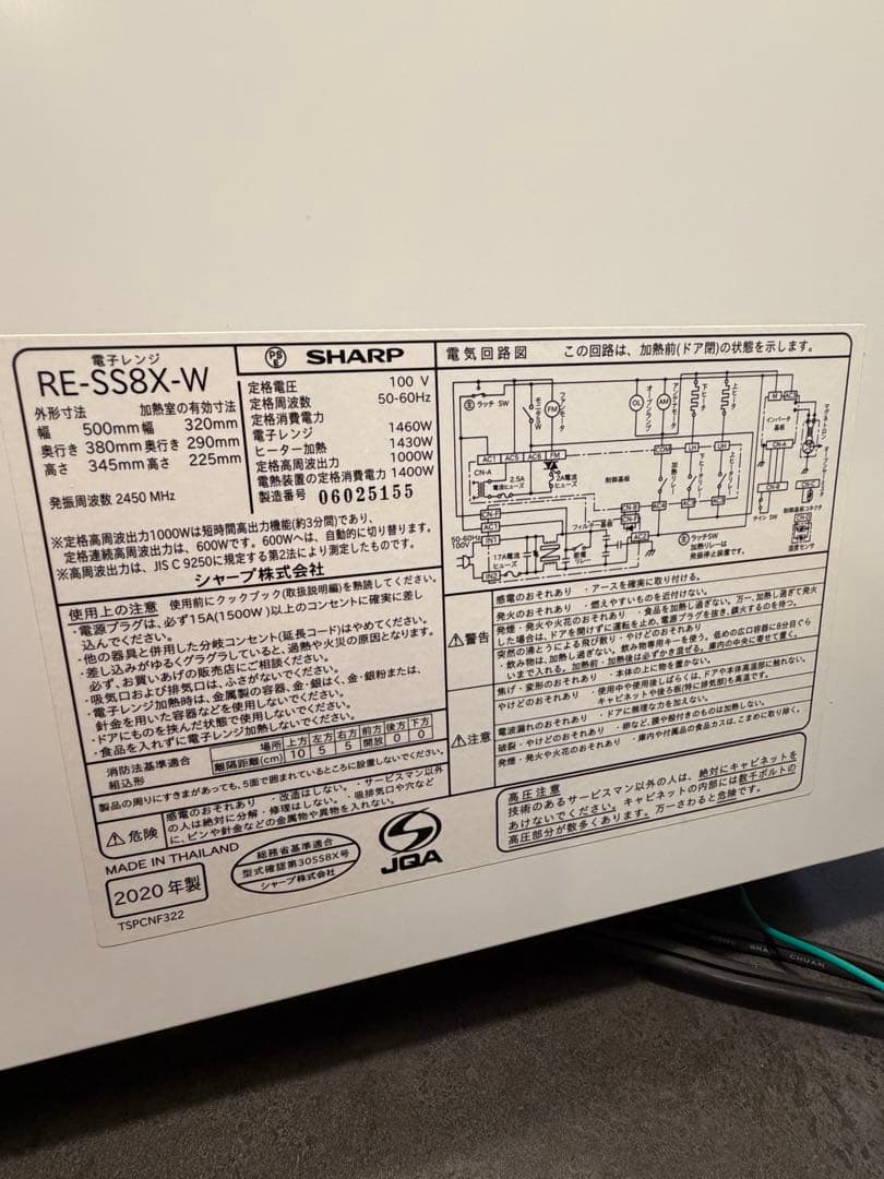 SHARP グリル・オーブン機能付き電子レンジRE-SS8X
