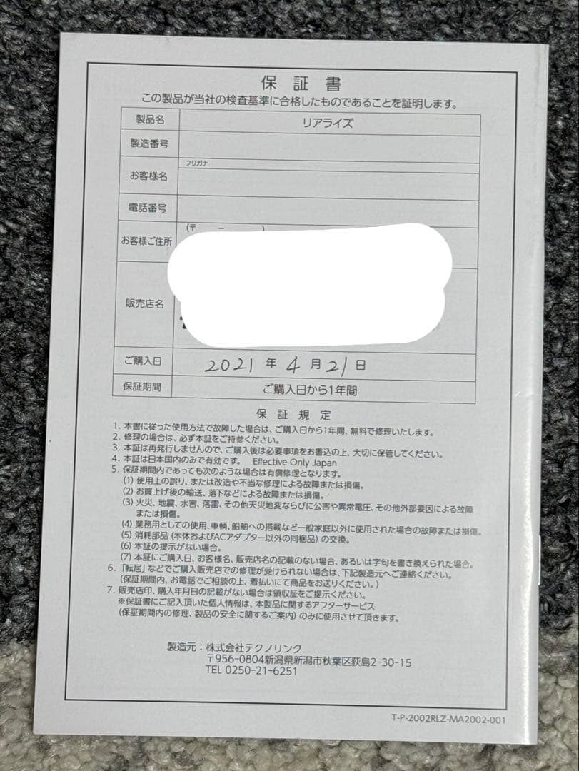 【美品】 【REALIZE】スリムビューティハウス EMS美容機器 本体と付属品