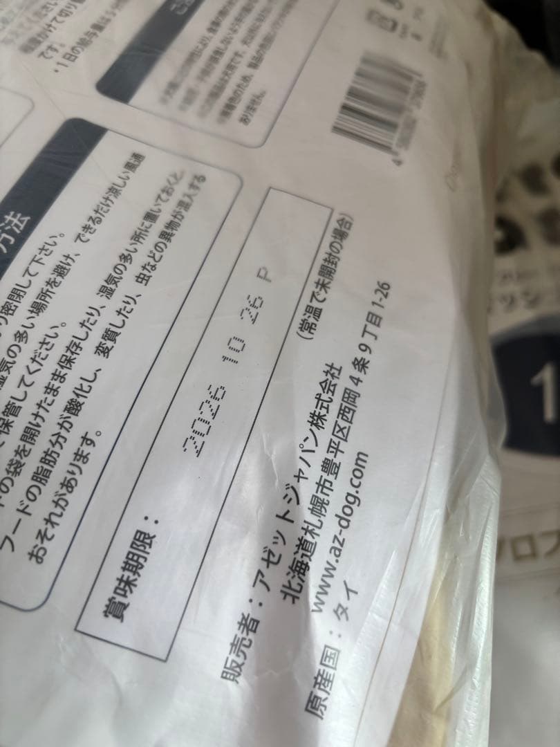 ラブ&ピースケ ！AZフィッシュ&ポテト10kg市販品小分け4パック