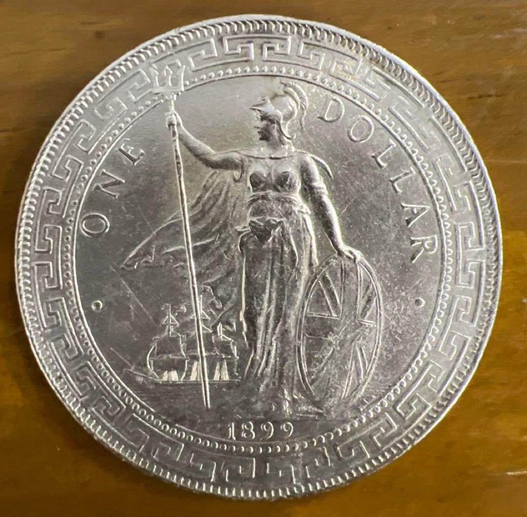 香港　イギリス貿易銀　1899年　壹圓銀貨　1ドル　英国領香港　ブリタニア立像