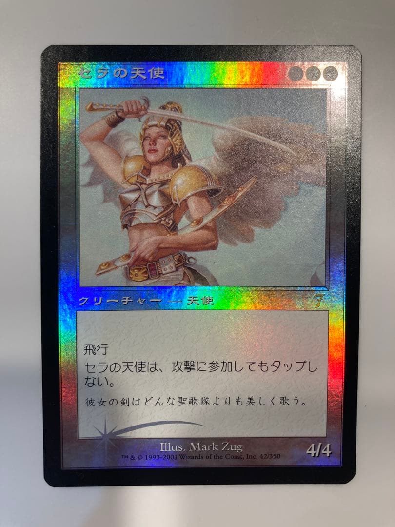 【継ぎ目あり】mtg セラの天使 第7版 foil 日本語版