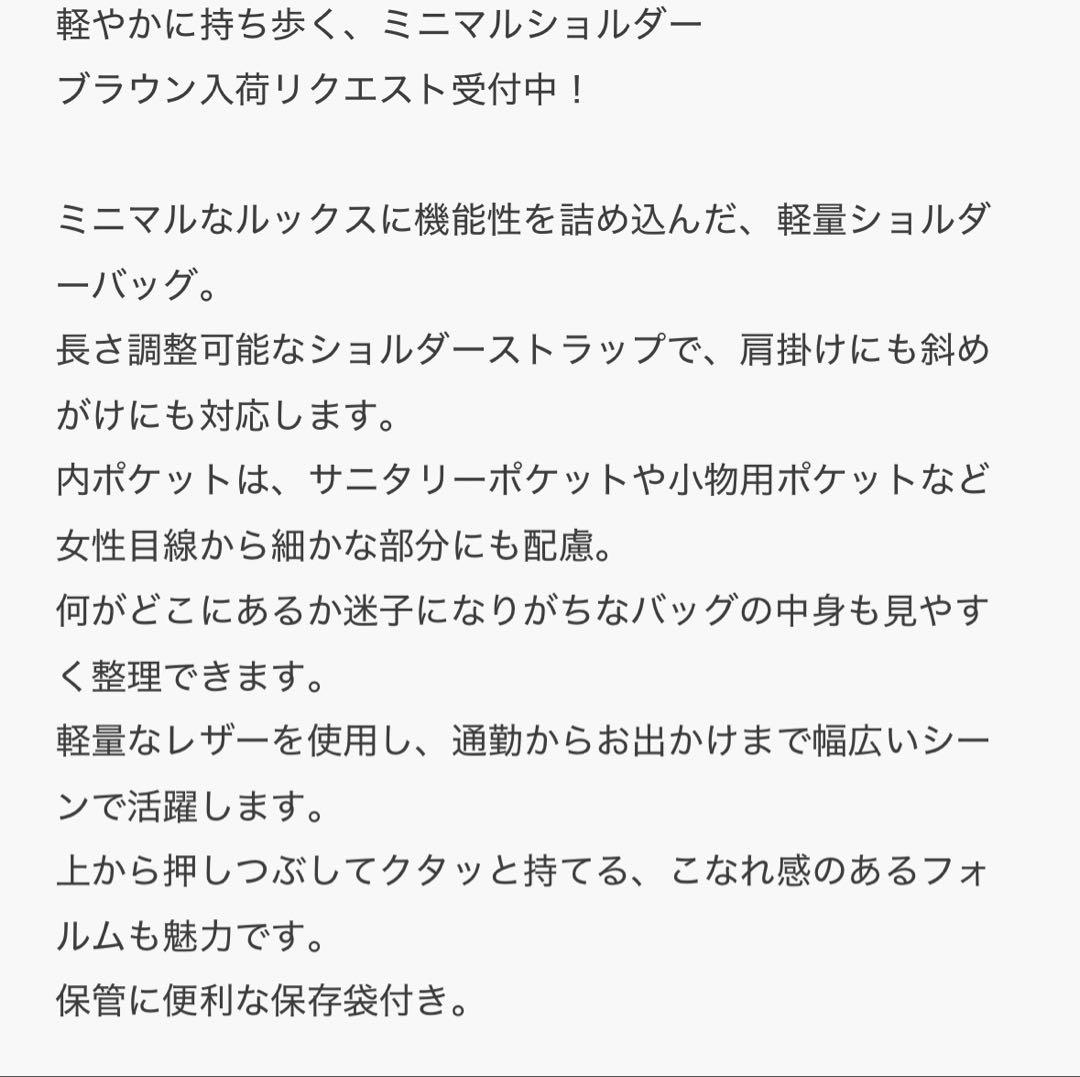 【牛革】ミニマルショルダーバッグ ボンジュールサガン brown