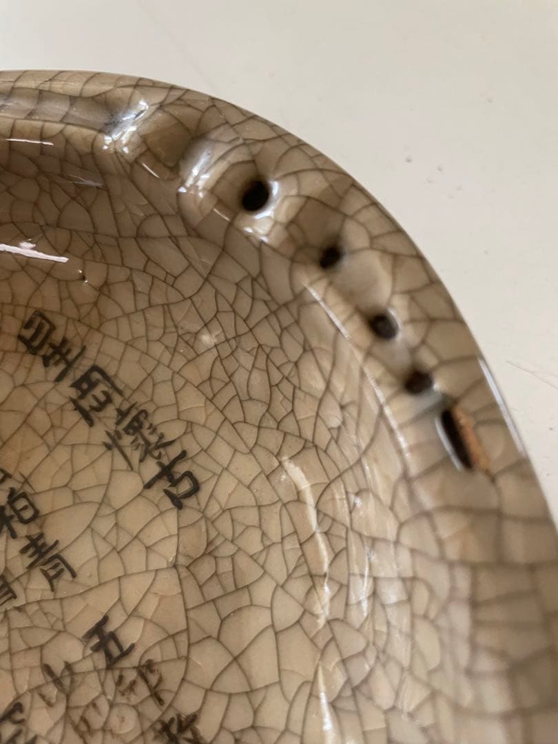 水月焼 楽山焼 正岡子規 星岡懐古 漢詩 寿水 在銘 貝型鉢 懐石道具 茶懐石