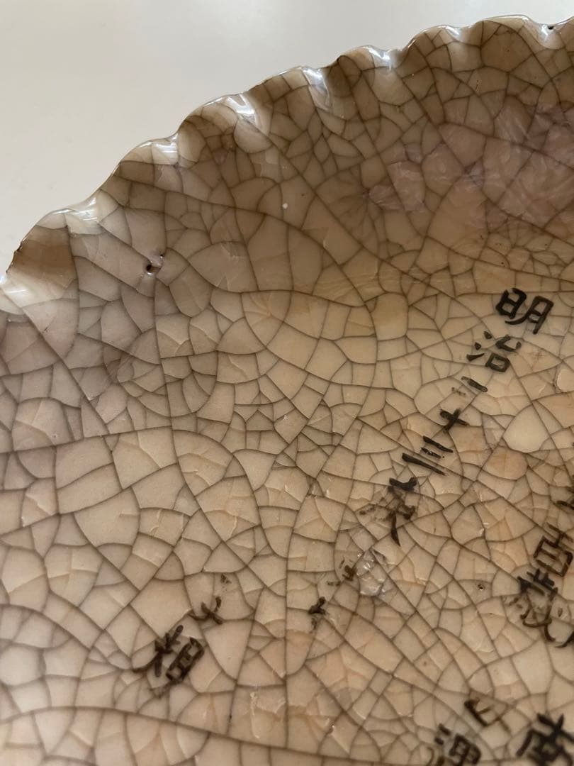 水月焼 楽山焼 正岡子規 星岡懐古 漢詩 寿水 在銘 貝型鉢 懐石道具 茶懐石