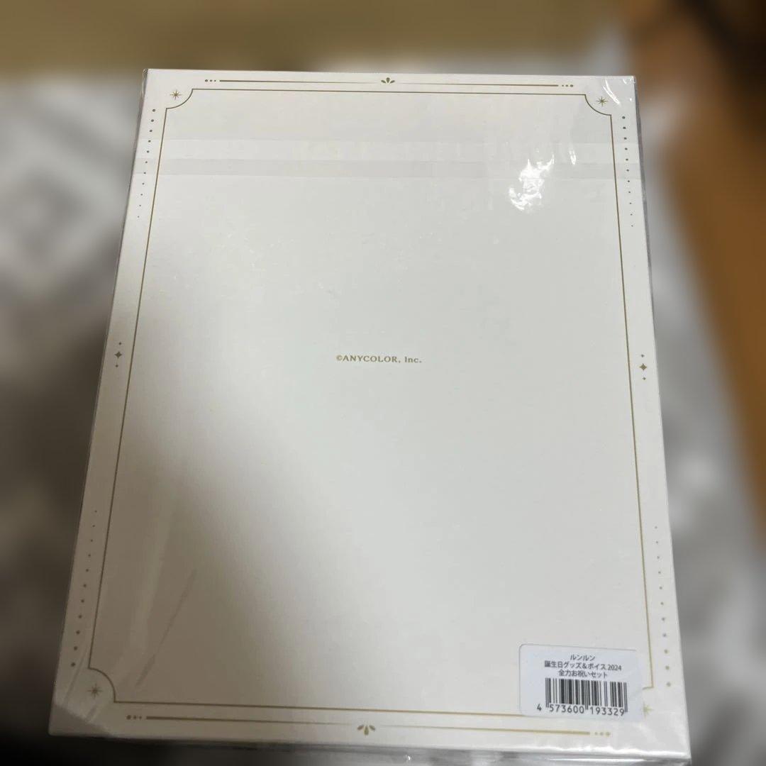 ルンルン　誕生日グッズ＆ボイス2024　にじさんじ　全力お祝いセット