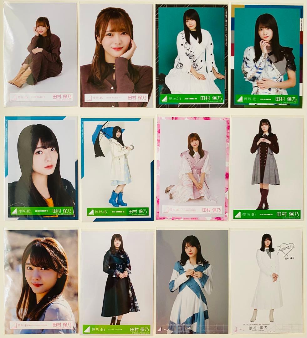 か*な様 田村保乃 生写真 336枚！大量まとめ売り