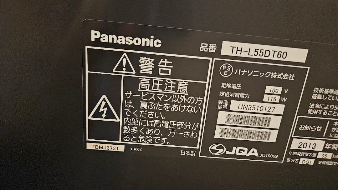 テレビ Panasonic viera th-l55dt60 FHD