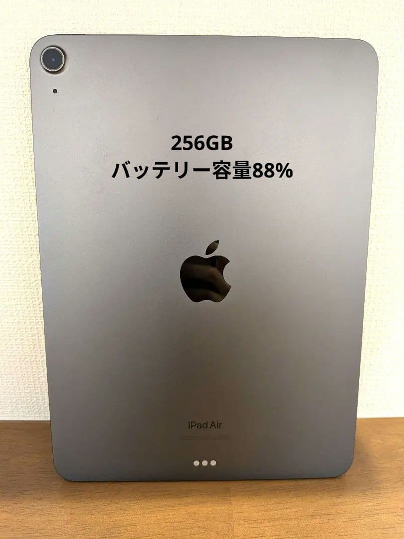 iPad Air 第5世代 WiFi 256GB スペースグレー 本体