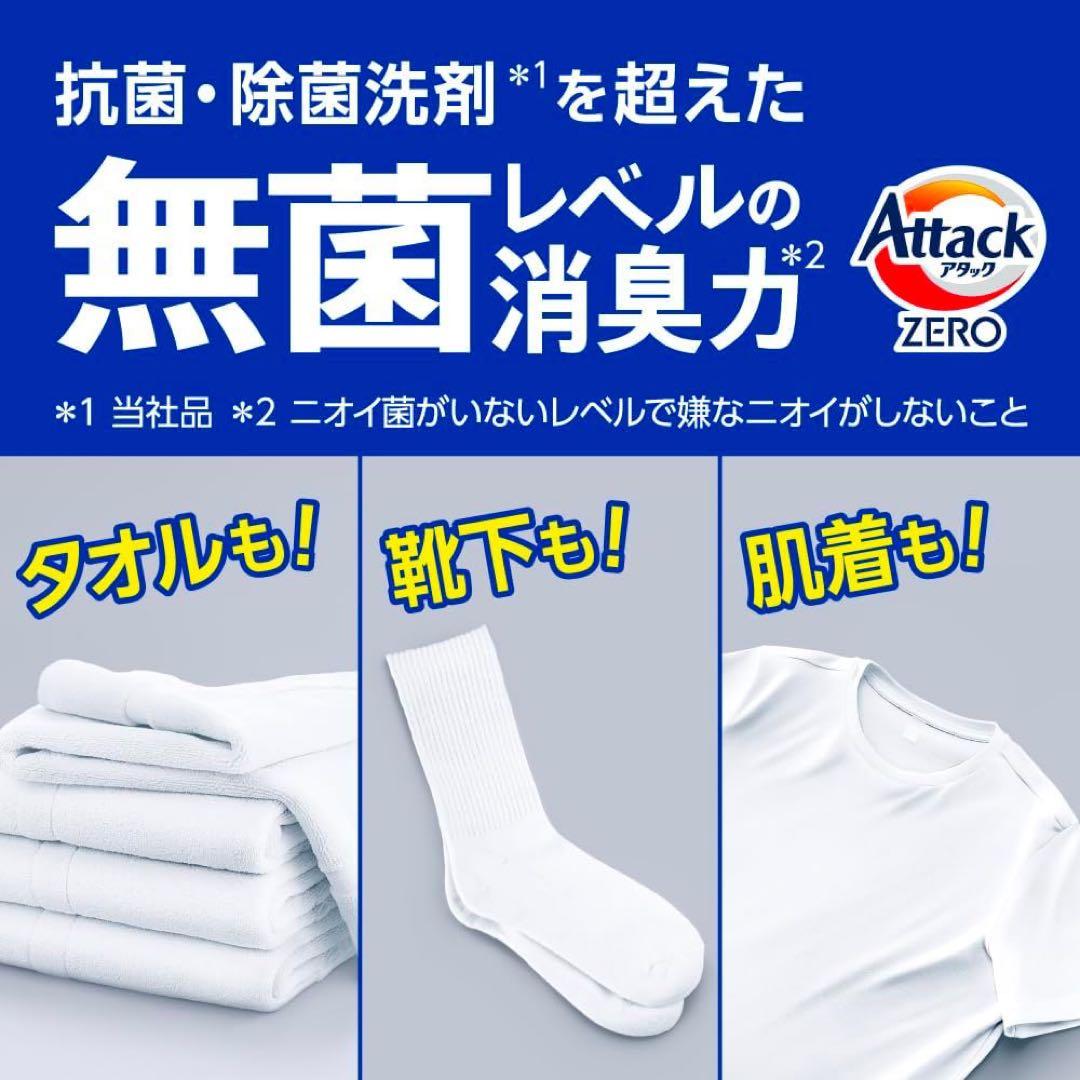 花王 アタック ZERO 衣料用洗剤 ドラム式専用 2900g × 6袋セット