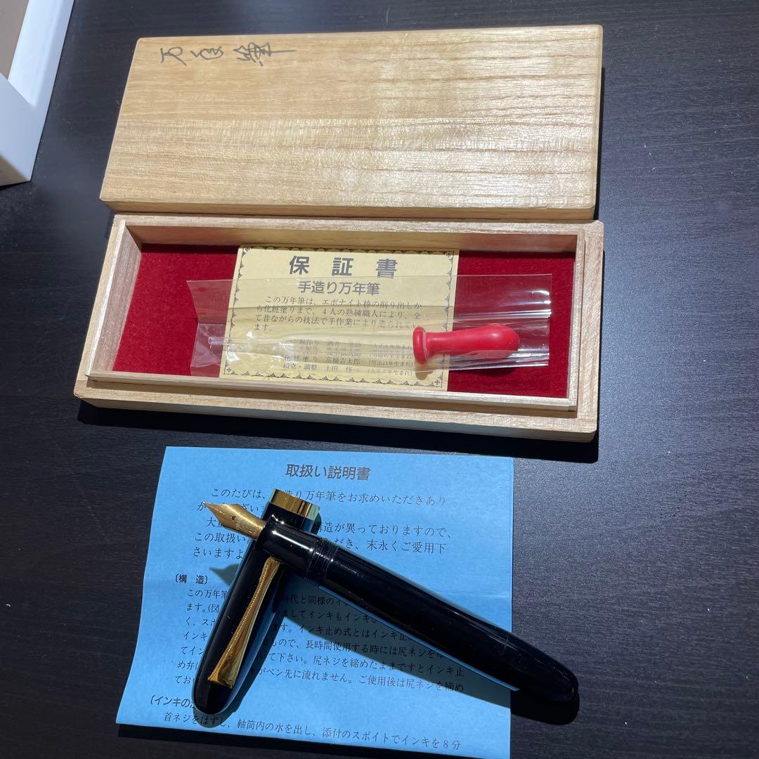 土田修一 ペン先 K14 万年筆 ワランテッド