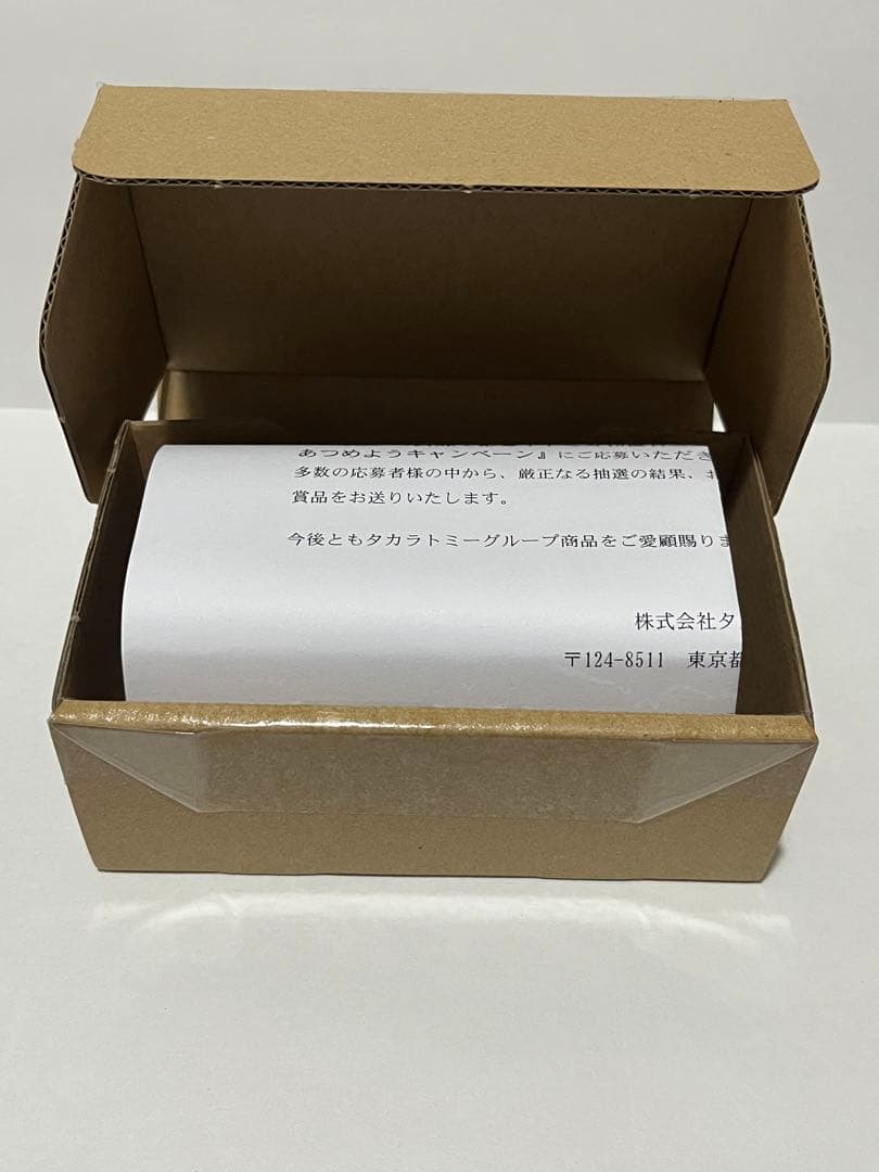 タカラトミー トヨタ　ランドクルーザー250