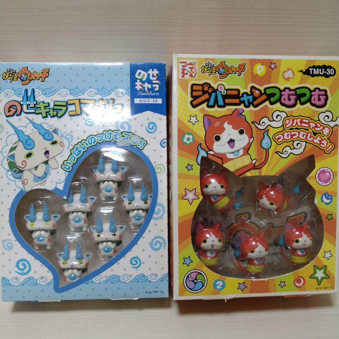 妖怪ウォッチ　おもちゃ　ぬいぐるみ　グッズ　まとめ売り