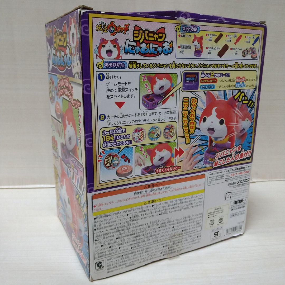 妖怪ウォッチ　おもちゃ　ぬいぐるみ　グッズ　まとめ売り