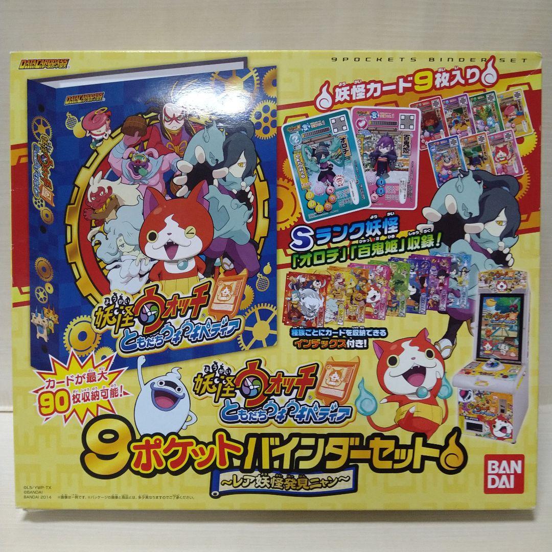 妖怪ウォッチ　おもちゃ　ぬいぐるみ　グッズ　まとめ売り