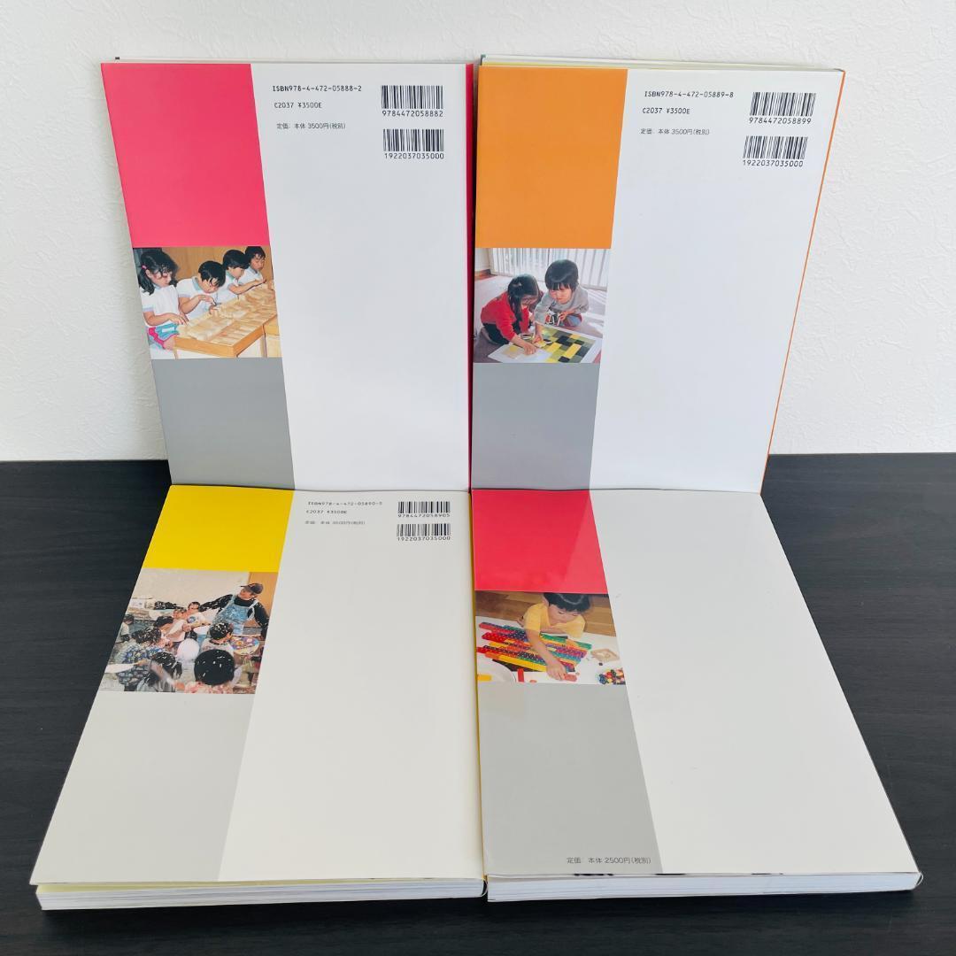 全7巻 セット 遊びの創造共育法 童具編 かずの木 全巻 セット 大量 まとめ