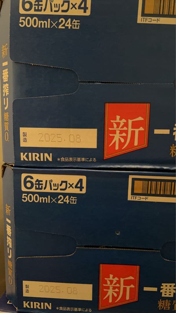 \"キリンビール【一番搾り】 糖質0 500ml 2箱セット（計48缶）