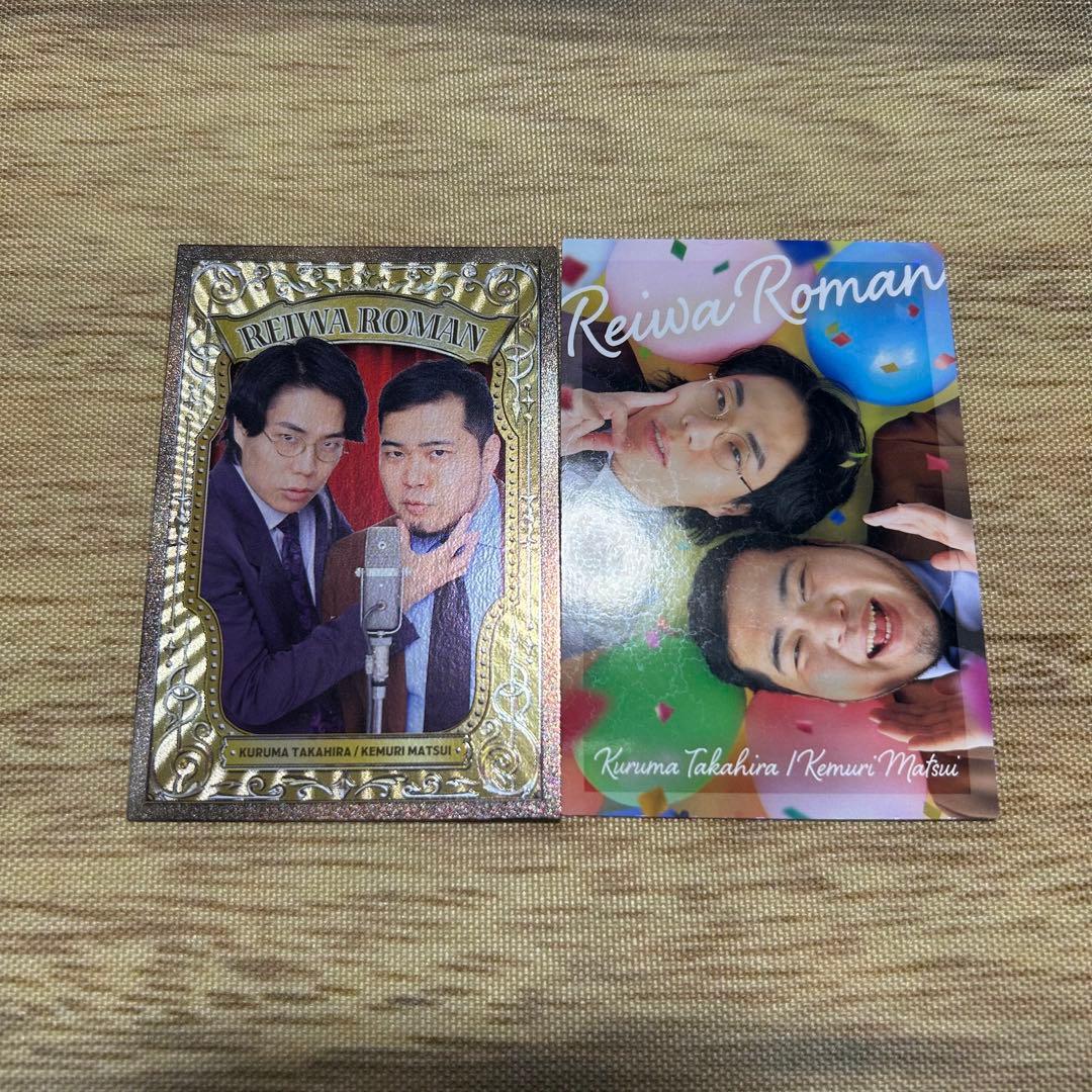 令和ロマン コレカ 38 アニバーサリー