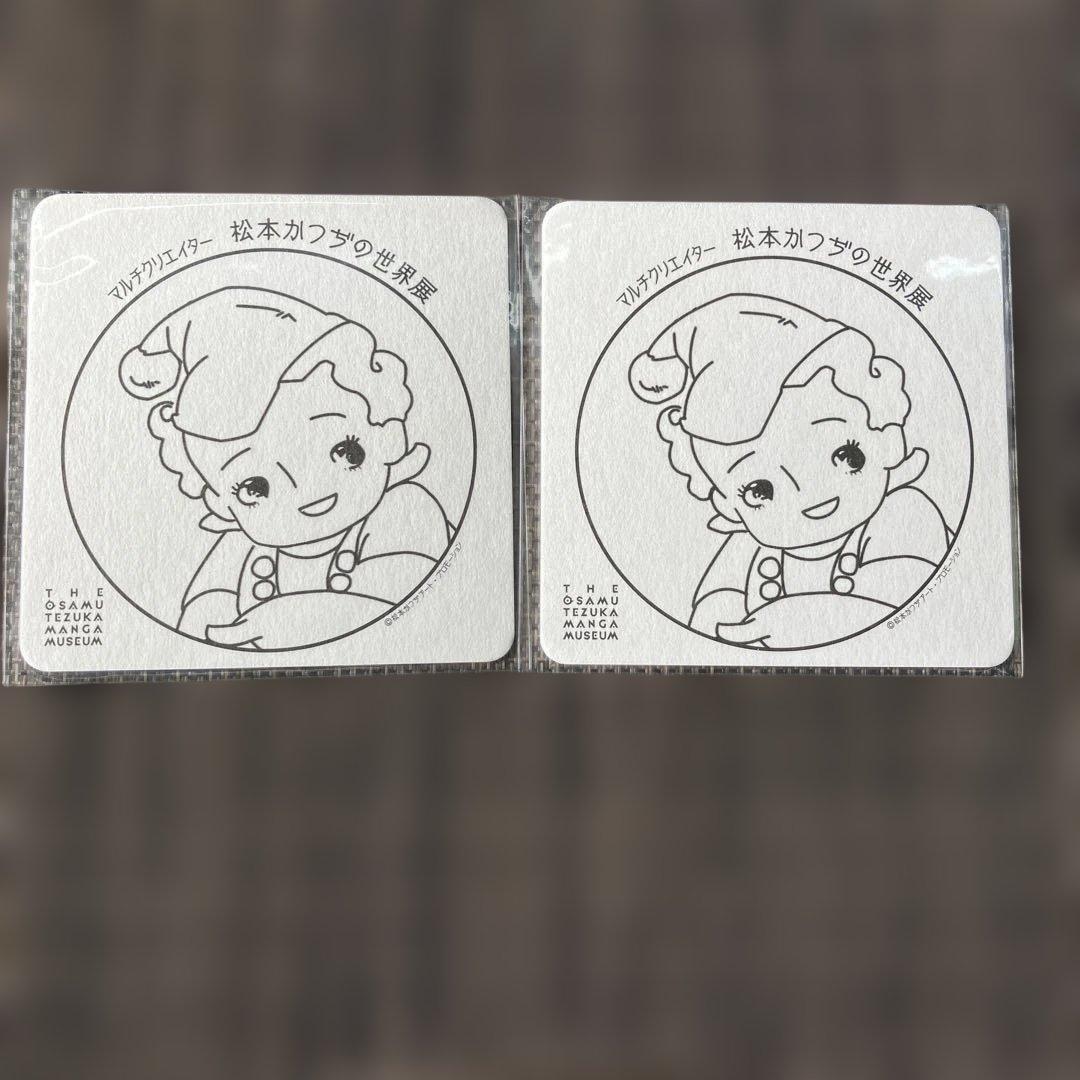 松本かつぢ コースター 2枚セット