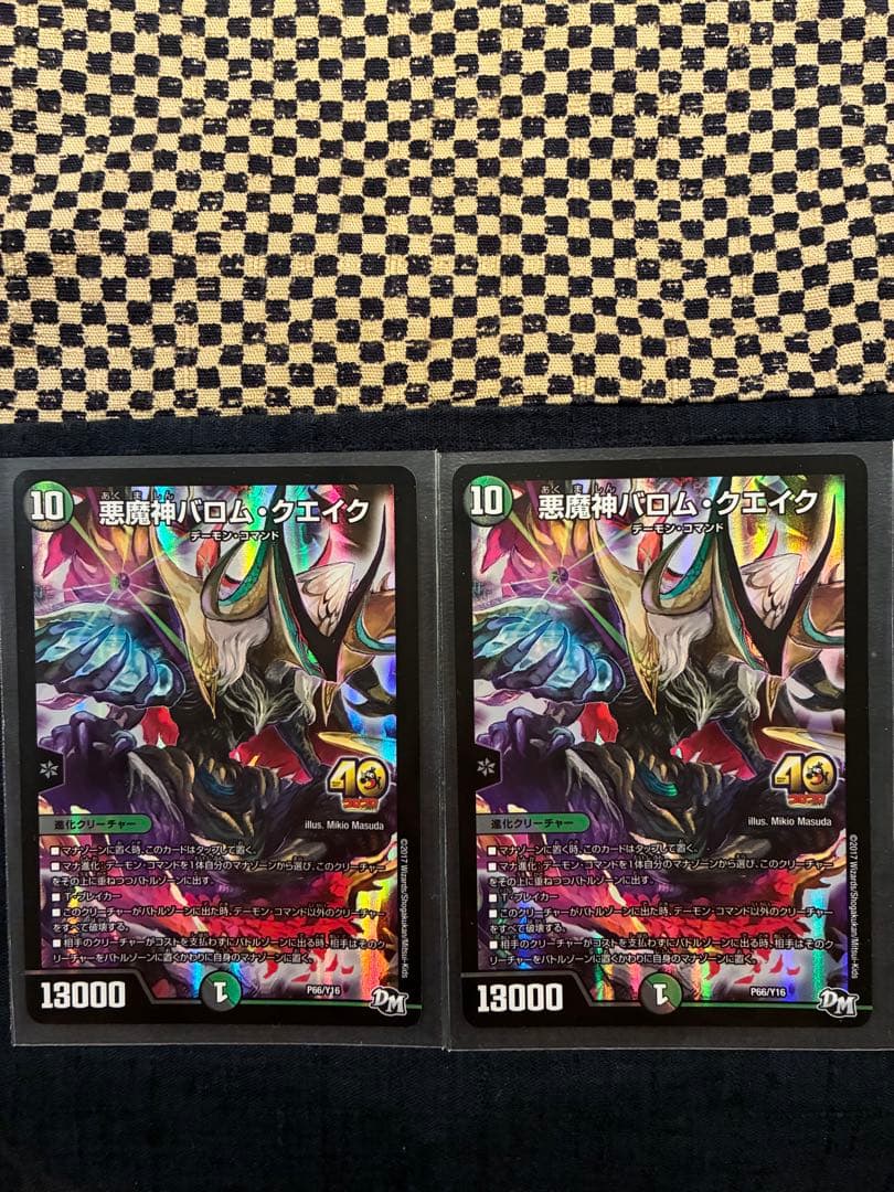 悪魔神バロム・クエイク プロモ 2枚
