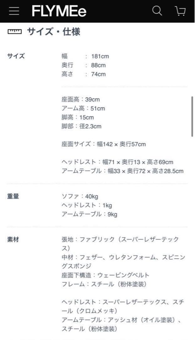 クラッシュゲート　ソファー