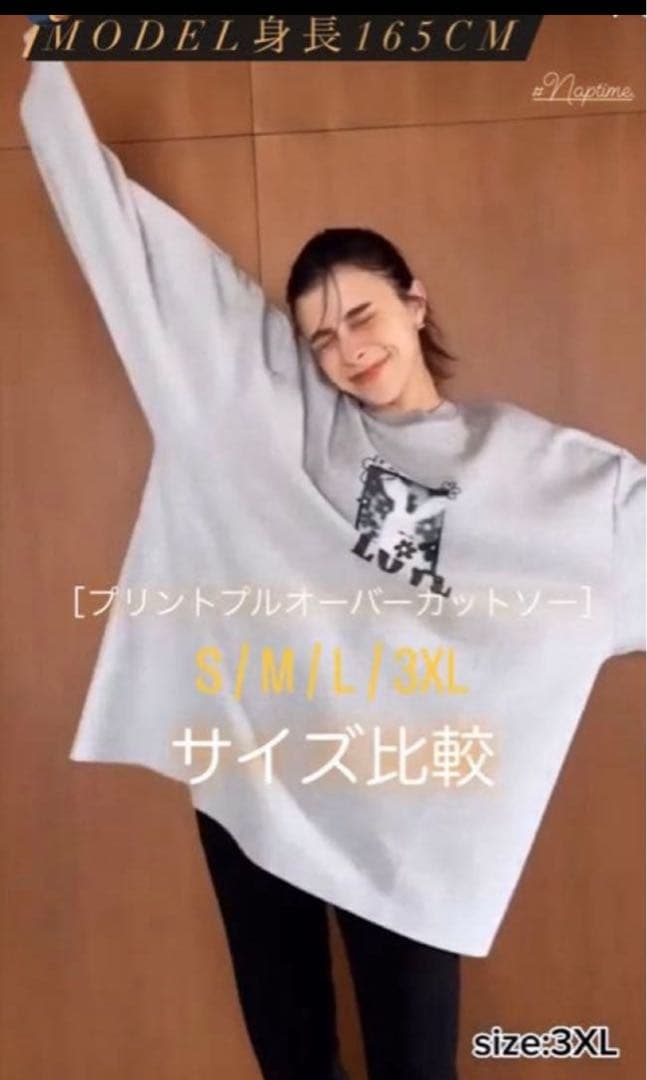 ナップタイム　naptime. Nissy 西島隆弘　カットソー　白　ホワイト