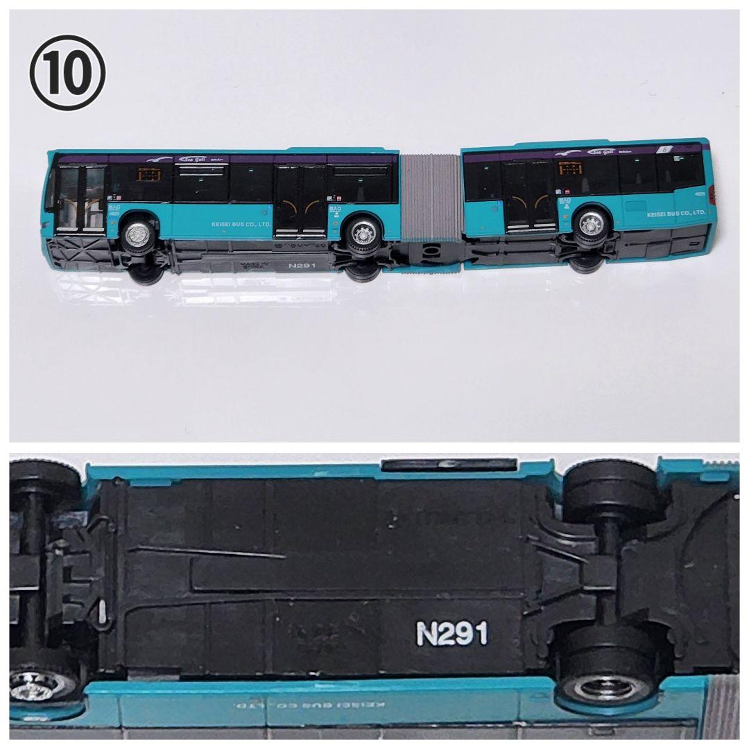 【期間限定】バスコレクション他