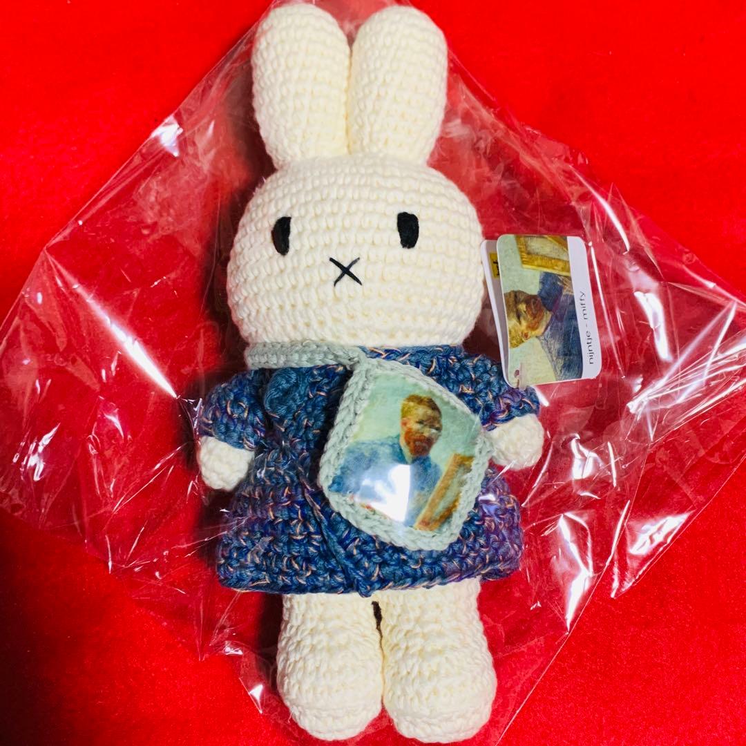 【新品未使用】ゴッホ展×ミッフィー あみぐるみ ジャストダッチ 名古屋限定
