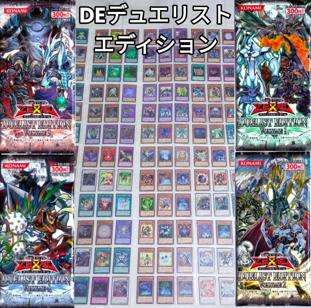 2012年発売◇遊戯王ファイブディーズ5dsデュエリストエディションDE1234