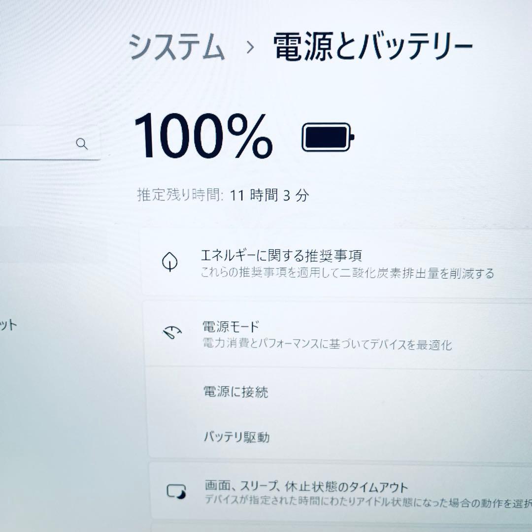 【バッテリー◎】ノートPC メモリ16GB Core i5 11世代 オフィス