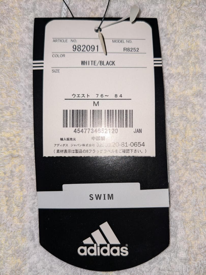 筑1015 adidas アディダス V型競パン サイズM R8252