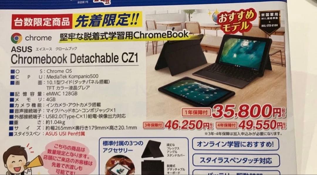 ASUS C100 Chromebook 本体