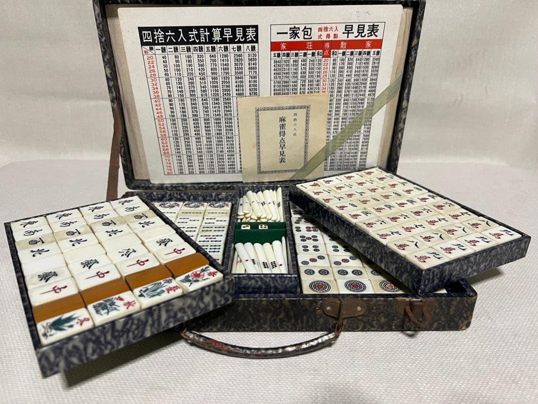 麻雀牌　背竹牌