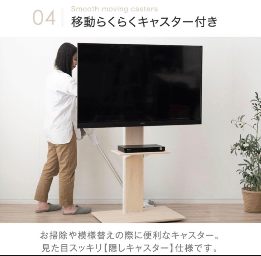 テレビ台 高さ調整機能付き 65インチ対応