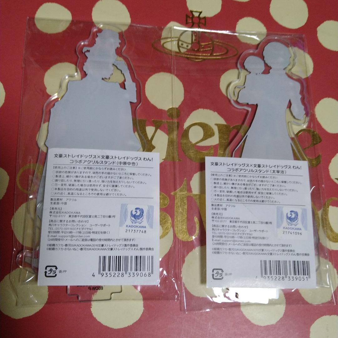 文豪ストレイドッグス　アクリルスタンド　缶バッチ　太宰治　中原中也