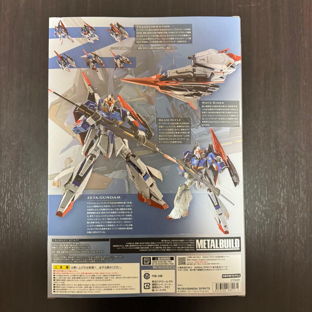 メタルビルド L BUILD Zガンダム ゼータガンダム　新品未開封