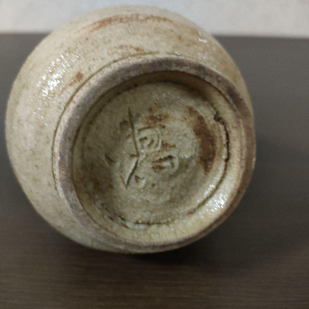 各務周海　 恵那窯 黄瀬戸徳利