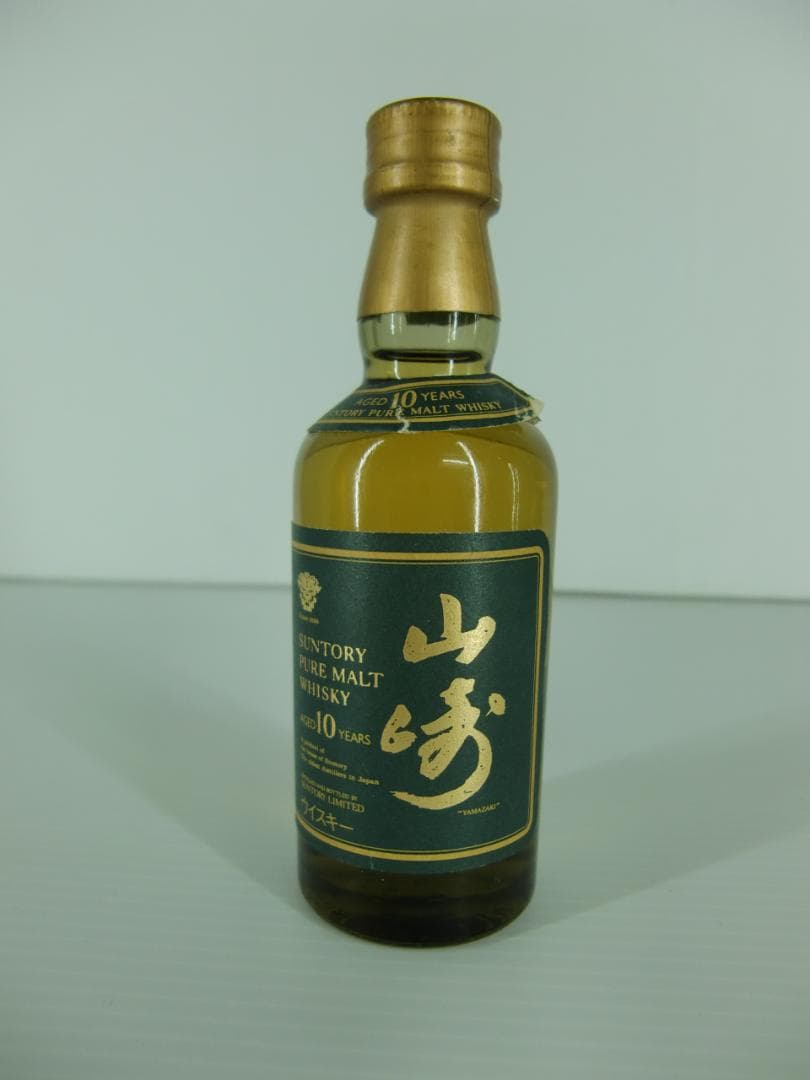 ★古酒 山崎 グリーンラベル ミニボトル サントリー 希少 未開封