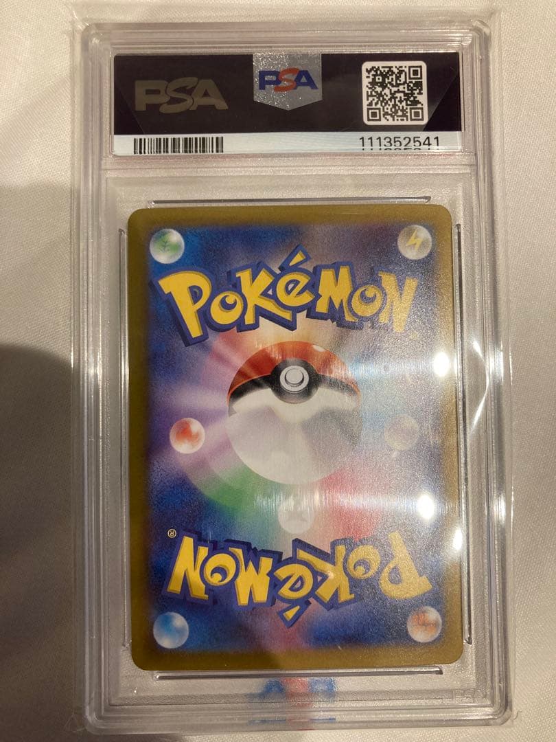 【PSA10】シロナのガブリアスex SAR SV9a 熱風のアリーナ