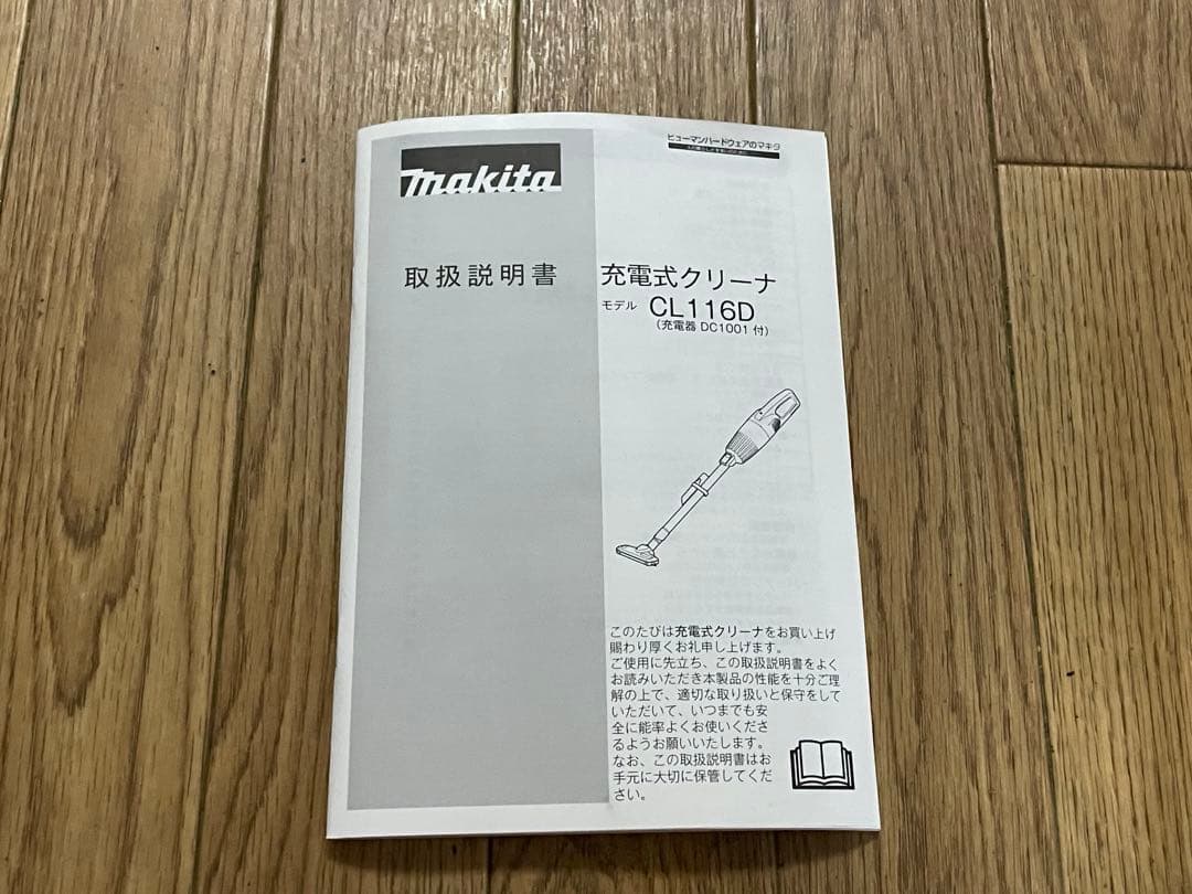 【美品】Makita マキタ 充電式クリーナー CL116DWI 箱・取説付き