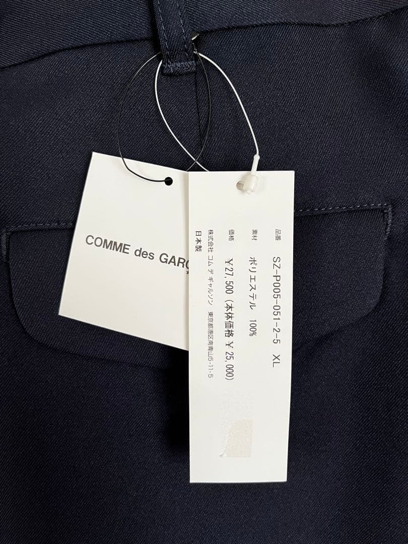 7/18終了予定CDG COMME des GARÇONS サルエルパンツ XL