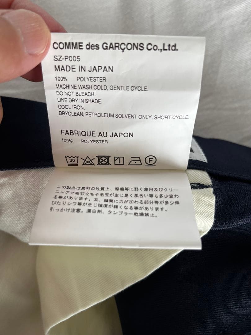 7/18終了予定CDG COMME des GARÇONS サルエルパンツ XL