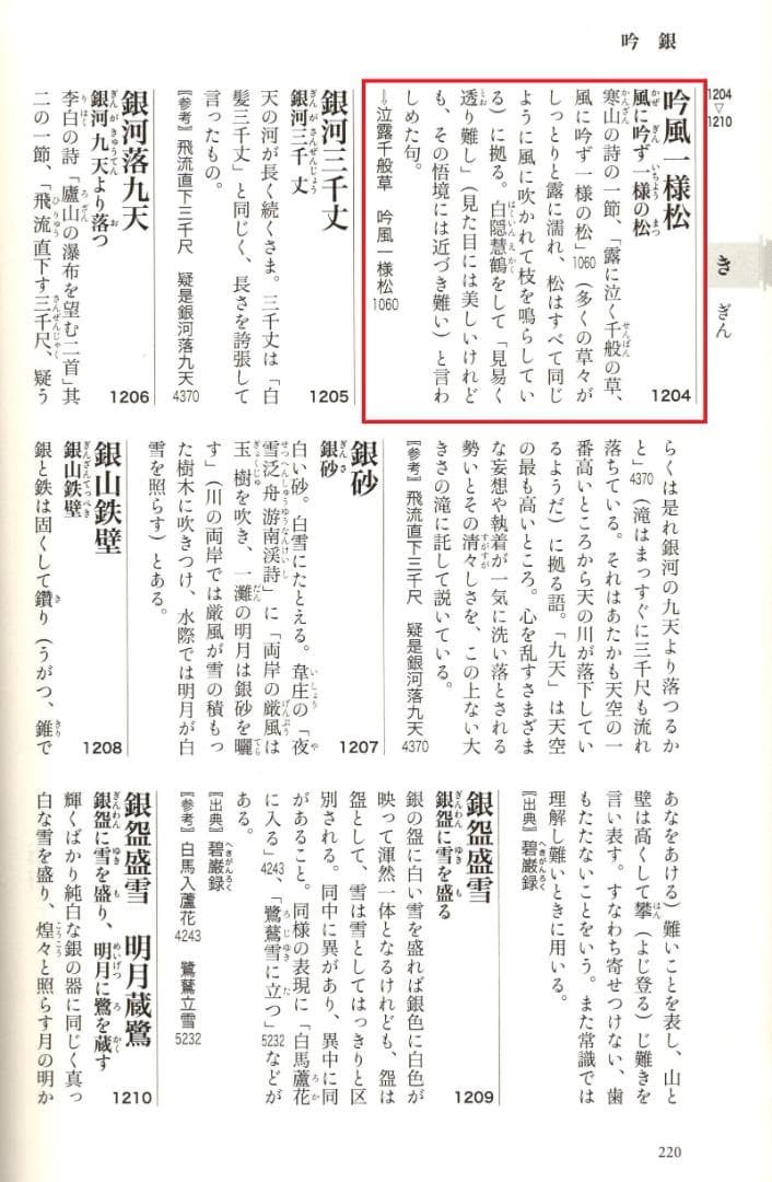 大徳寺511世管長 立花大亀自筆一行『吟風一様松』掛軸（共箱）
