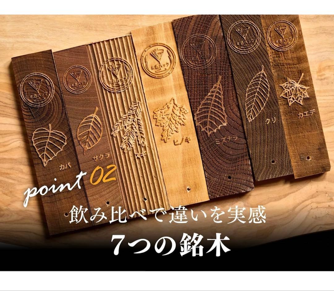 新品未開封　酒熟成キット　#酒ハック 基本セット