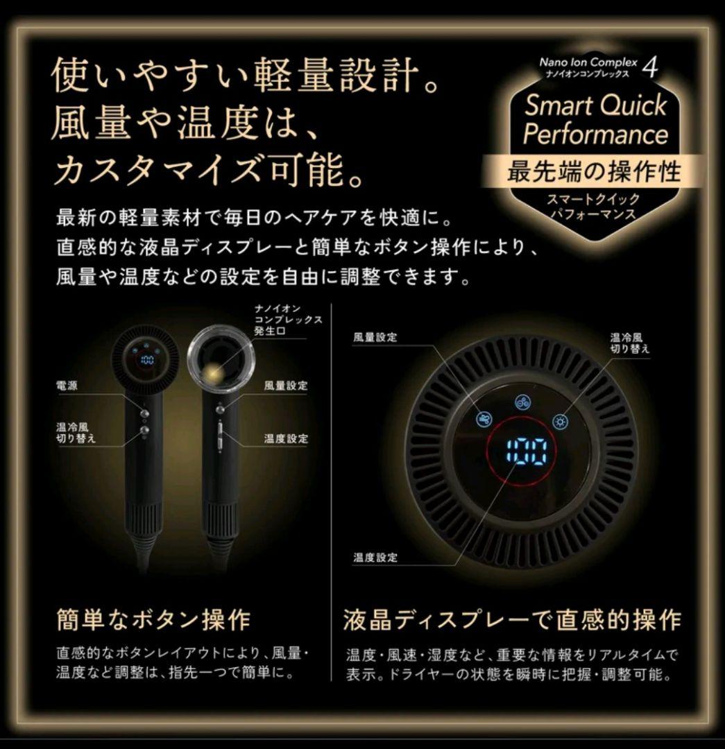 KYOGOKU Air Sonic Boost ドライヤー