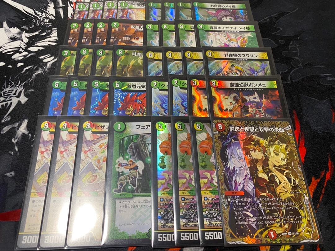 ドリームメイト デッキ