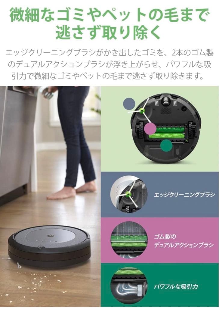 394新品✨ アイロボット ルンバ i3+ ロボット掃除機 自動ゴミ収集