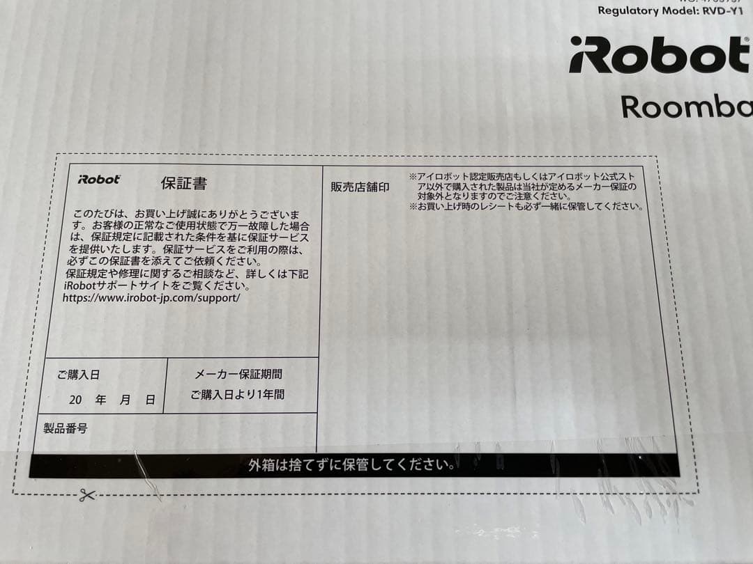 394新品✨ アイロボット ルンバ i3+ ロボット掃除機 自動ゴミ収集