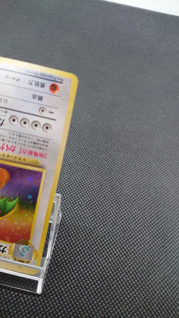 ポケモンカード 旧裏 カイリュー うずまきホロ